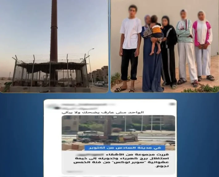 الداخلية: كشف ملابسات منشور أشخاص يحملون جنسية إحدي الدول إقامة خيمة أسفل برج كهربائى