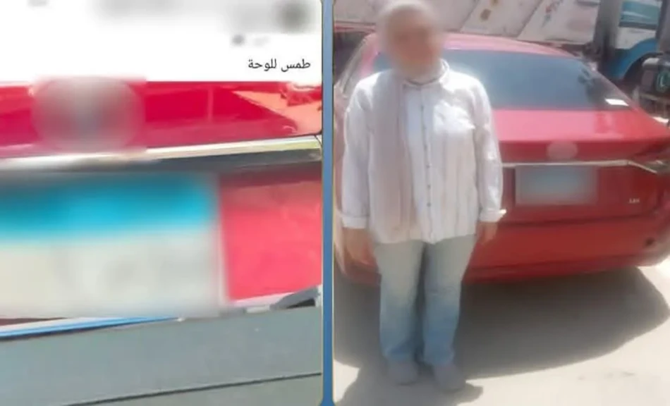 الداخلية: كشف ملابسات قيام سيدة بطمس لوحات السيارة المعدنية بالقاهرة