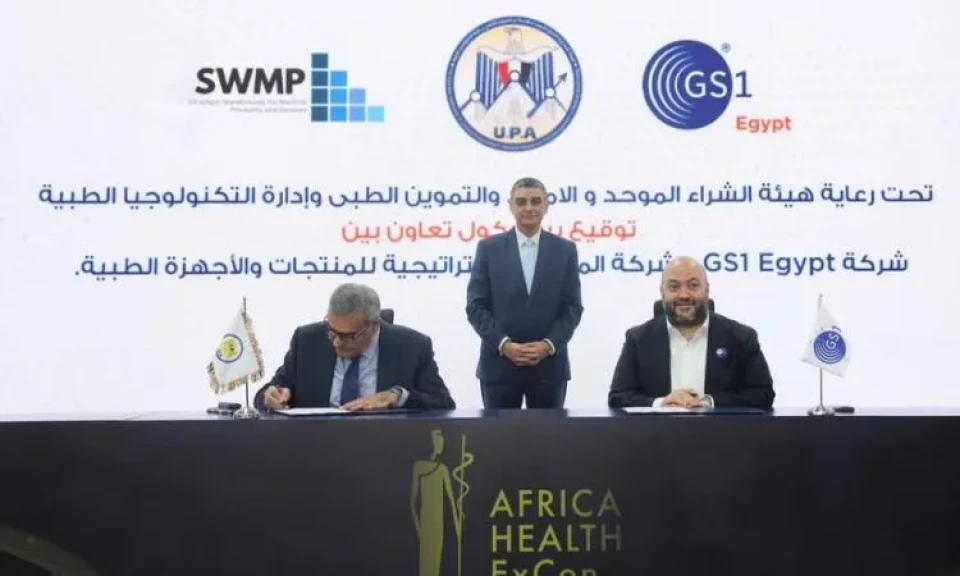 هيئة الشراء الموحد توقع بروتوكول لتعزيز التحول الرقمي وسلاسل الإمداد الطبية