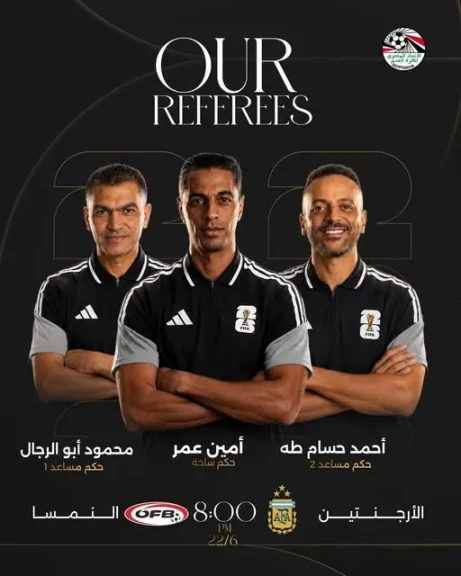 طاقم تحكيم مصري لقيادة مباراة الأرجنتين أمام النمسا في كأس العالم