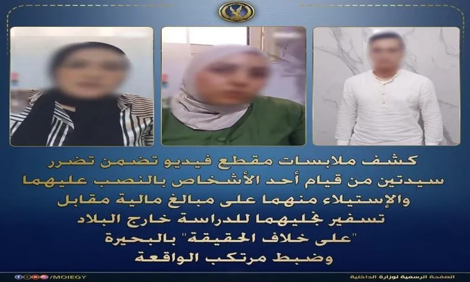 ضبط مالك مكتب لإلحاق العمالة بالخارج ”بدون تراخيص” لقيامه بالنصب على المواطنين