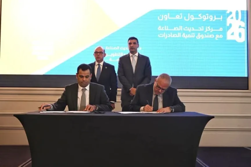 وزيرا الاستثمار والصناعة يشهدان اتفاقية تعاون بين مركز تحديث الصناعة وصندوق تنمية الصادرات