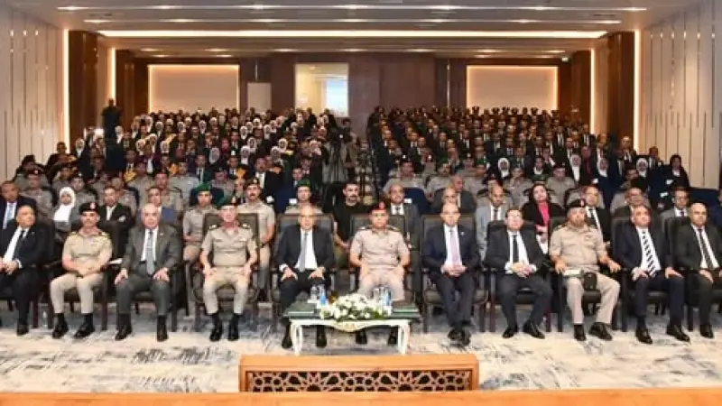 المتحدث العسكري : الأكاديمية العسكرية المصرية تنظم مراسم الاحتفال بتخرج الدورة التدريبية المجمعة للمرشحين للتعيين بعدد من الوزارات بعد انتهاء فترة تأهيلهم