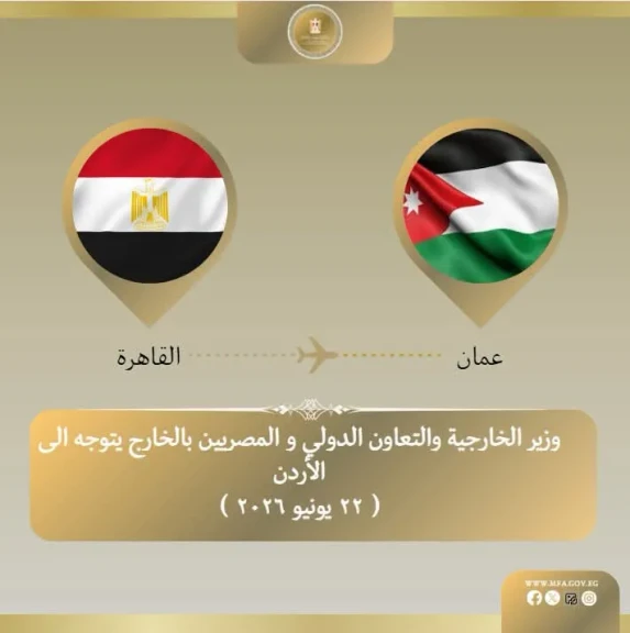 وزير الخارجية يتوجه إلى الأردن للمشاركة في اجتماع مجلس جامعة الدول العربية علي المستوي الوزاري
