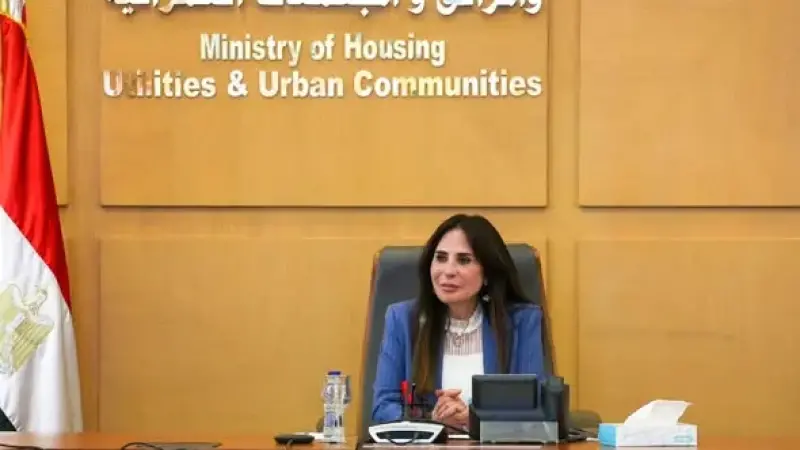 وزيرة الإسكان تترأس اجتماع مجلس إدارة ”جهاز تنظيم مياه الشرب”