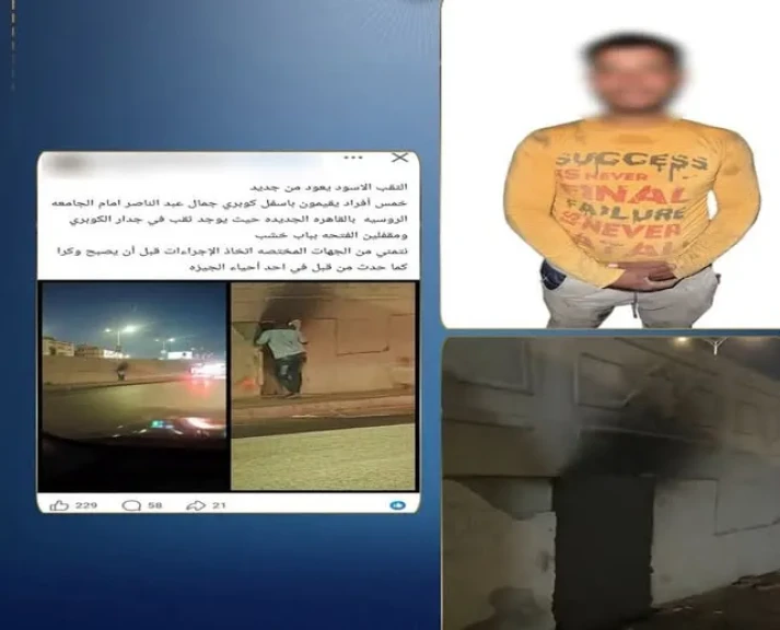 الداخلية: كشف ملابسات مقطع فيديو وجود فتحة أسفل أحد الكبارى ويتردد عليها أشخاص بالقاهرة
