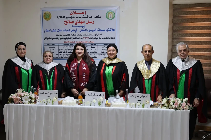 رسالة ماجستير في كلية طب المستنصرية  ببغداد تبحث العلاقة بين مستويات وشدة اعتلال الكلى السكري