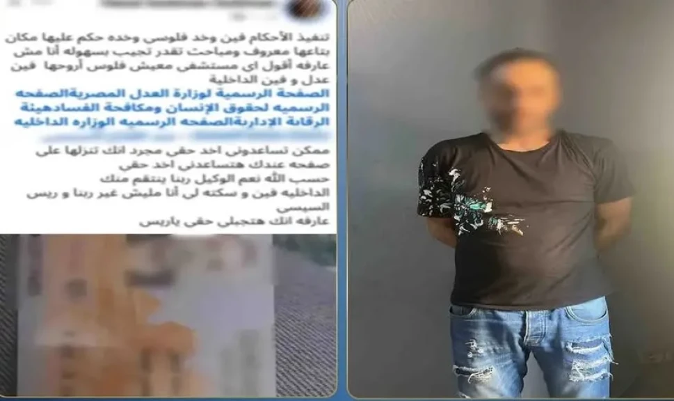 الداخلية:ضبط أحد الأشخاص مطلوب في تنفيذ 5 أحكام قضائية بالمقطم