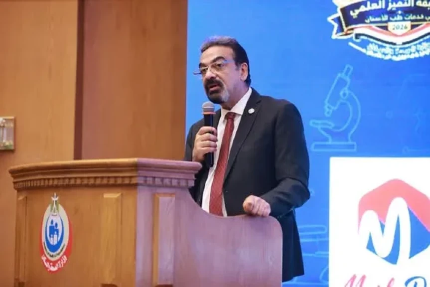 برعاية الدكتور خالد عبدالغفار وزير الصحة والسكان..  «الصحة» تنظم احتفالية مسابقة التميز في خدمات طب الأسنان