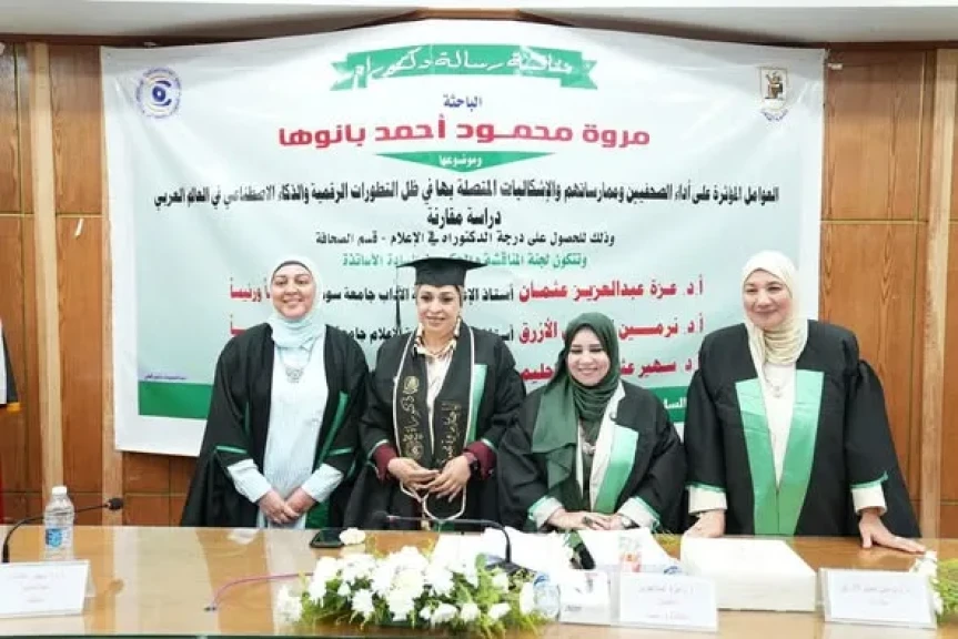 مروة محمود معاون جهاز اكتوبر تناقش رسالة الدكتوراة بكلية الاعلام بالقاهرة
