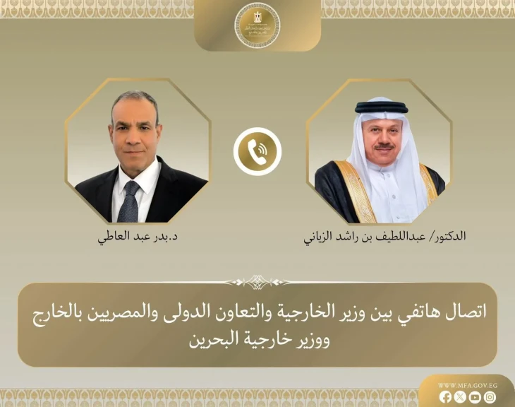 وزير الخارجية يبحث هاتفياً مع نظيره البحريني التطورات الإقليمية