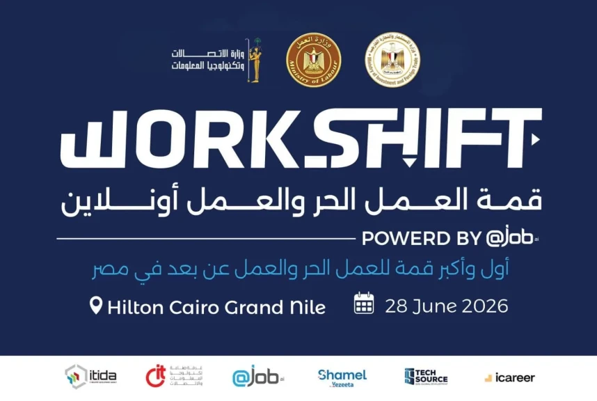 قمة WorkShift 2026، أول قمة تنفيذية متخصصة في مصر لمناقشة مستقبل العمل الحر والعمل عن بُعد والاقتصاد الرقمي،