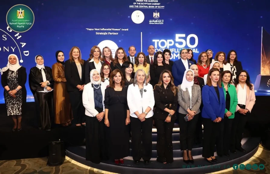 وزيرة التنمية المحلية  تشارك في تكريم القيادات النسائية ورائدات مؤسسات الأعمال والمجتمع في قمة مصر للأفضل 2026