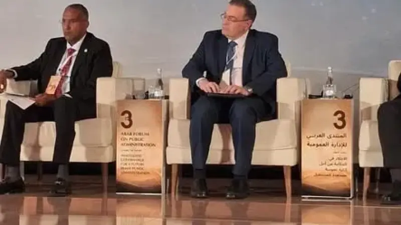 رئيس الجهاز المركزي للتنظيم والادارة يستعرض التجربة المصرية في تطوير الخدمة المدنية خلال اعمال المنتدى العربي الثالث للإدارة العامة بالرباط