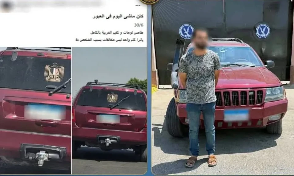 الداخلية: كشف ملابسات قيام أحد الأشخاص بطمس اللوحات المعدنية الخلفية للسيارة بالقليوبية