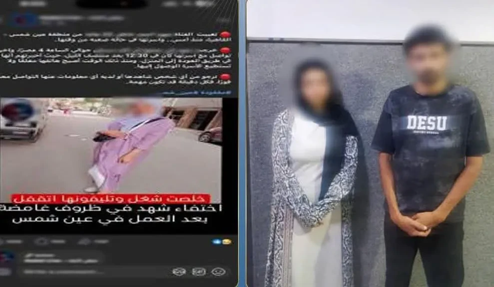 الداخلية: كشف ملابسات تغيب إحدى الفتيات عقب خروجها من مسكنها بمنطقة عين شمس بالقاهرة