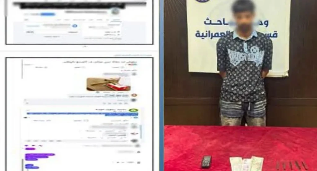 الداخلية: ضبط أحد الأشخاص لقيامه بترويج المواد المخدرة عبر مواقع التواصل الإجتماعى