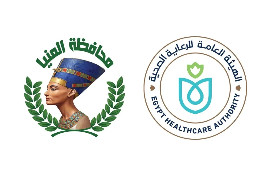 هيئة الرعاية الصحية تعلن 8 محاور استراتيجية متكاملة للتشغيل التجريبي بمحافظة المنيا