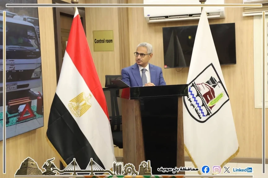 محافظ بني سويف: القيادة الاستراتيجية للدولة تجسد رؤية القيادة السياسية لبناء منظومة متكاملة لإدارة الأزمات