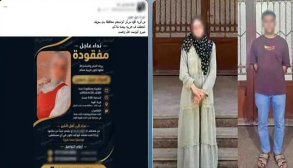 الداخلية: كشف ملابسات إجبار فتاة على إستقلال سيارة ملاكى وإختطافها ببنى سويف