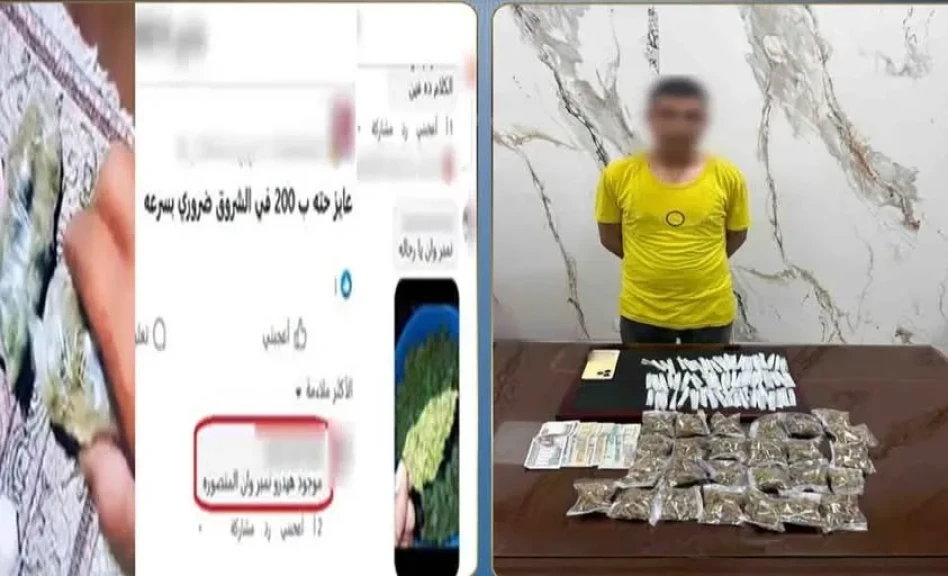 الداخلية: ضبط أحد الأشخاص لقيامه بإدارة حساب للترويج لبيع المواد المخدرة عبر مواقع التواصل