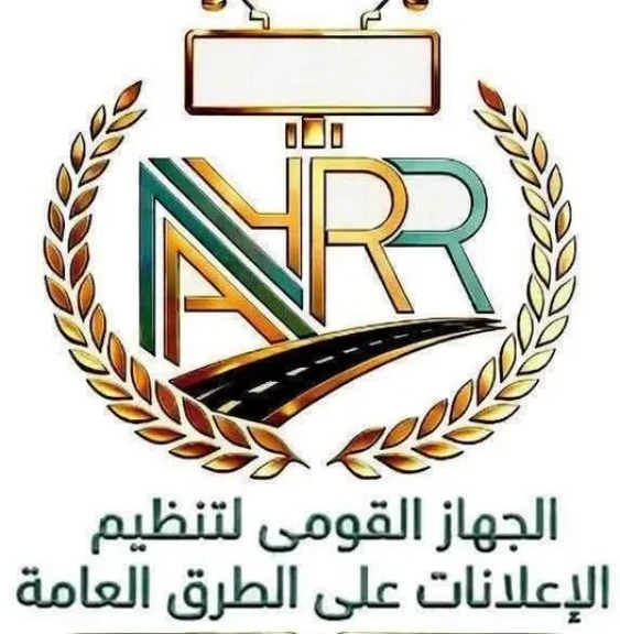 ”القومي لتنظيم الإعلانات” يبدأ إنشاء أول قاعدة بيانات جغرافية للإعلانات على الطرق العامة على مستوى الجمهورية