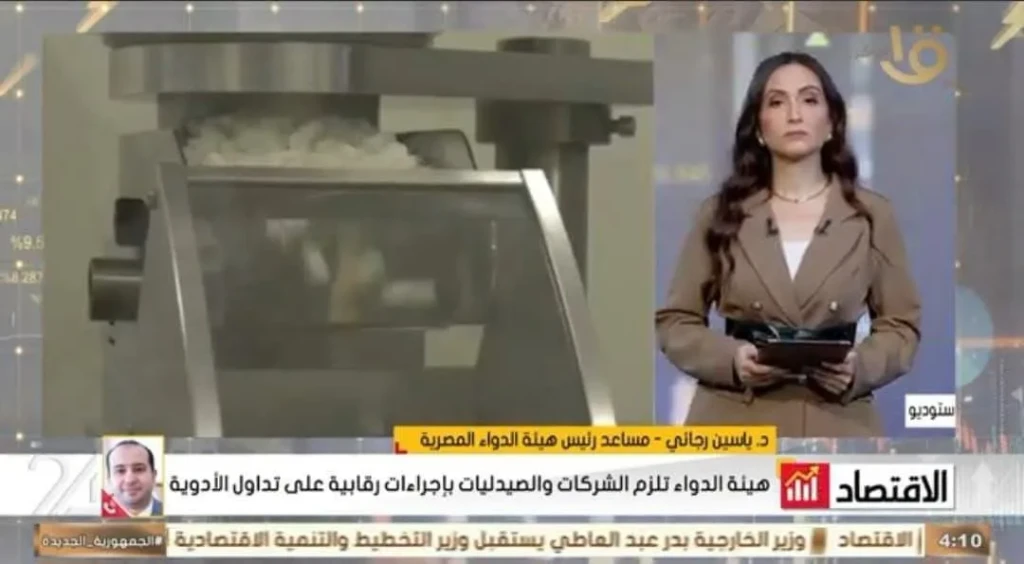 مساعد رئيس هيئة الدواء  : منظومة رقابية متكاملة لضمان التداول الآمن للأدوية