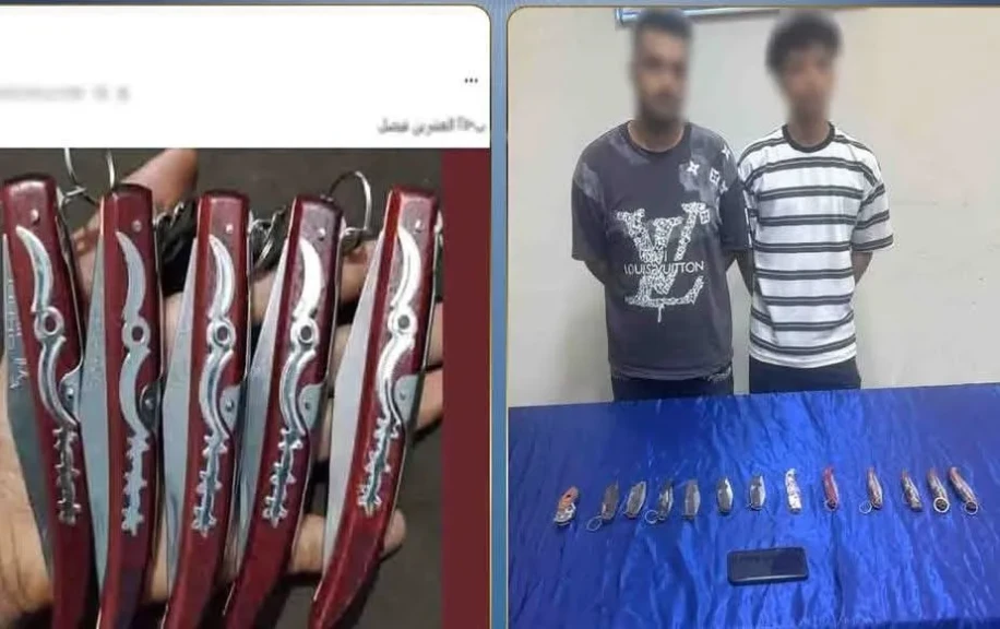 الداخلية: ضبط شخصين لقيامهم ببيع الأسلحة البيضاء عبر مواقع التواصل الاجتماعي
