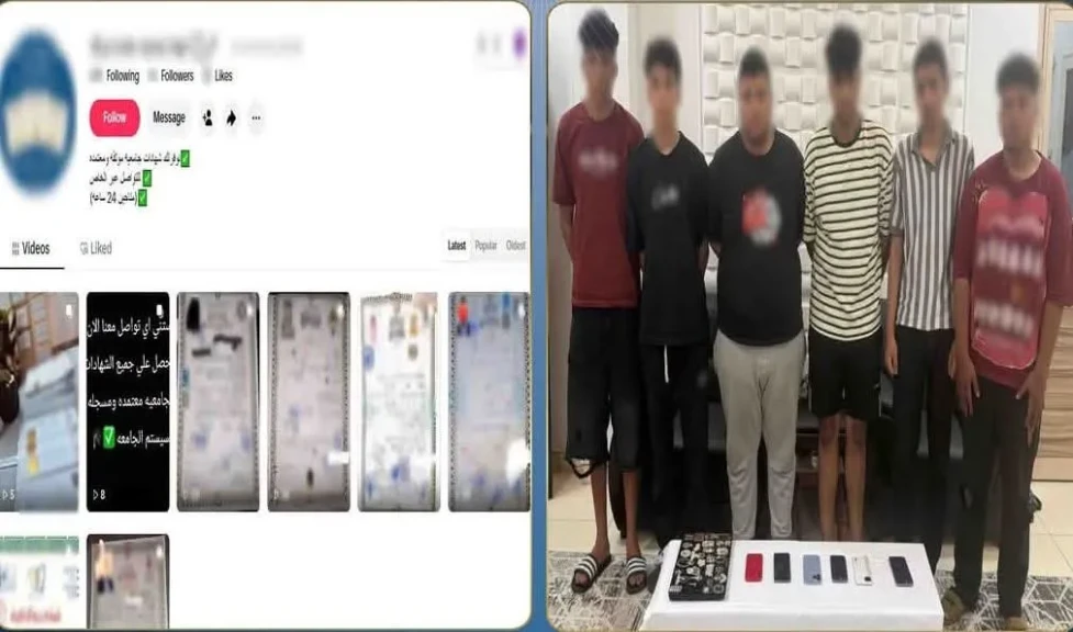 الداخلية: ضبط عدد من الأشخاص لقيامهم بإدارة للترويج لبيع الشهادات الجامعية بمقابل مادى