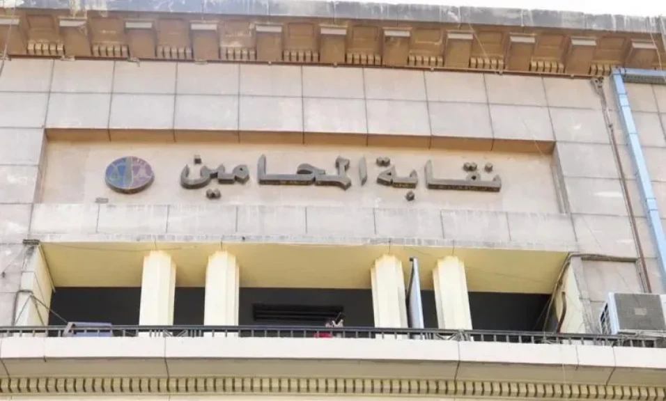 ميكنة الخدمات النقابية.. نقابة المحامين تيسّر حصول أعضائها على الخدمات من مقار النقابات الفرعية