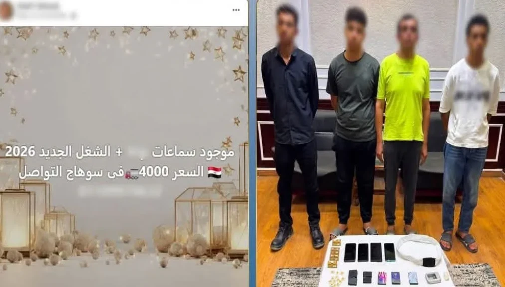 الداخلية: ضبط 4 أشخاص لقيامهم بييع وترويج سماعات الغش بسوهاج