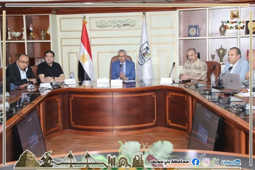 محافظ بني سويف يعقد اجتماعاً لمتابعة مستجدات مشروعات المرحلة الأولى من حياة كريمة