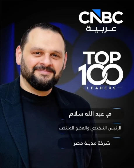 عبد الله سلام ضمن لائحة CNBC عربية لأفضل 100 قائد أعمال لعام 2026