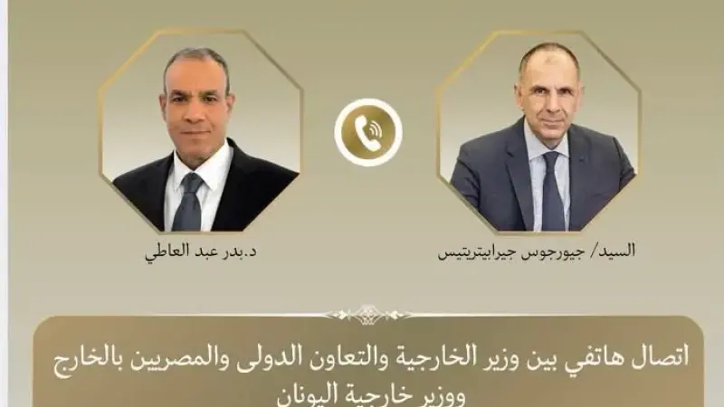 وزيرا الخارجية المصري واليوناني يبحثان تعزيز العلاقات الثنائية ومستجدات الأوضاع الإقليمية