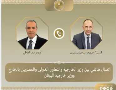 وزيرا الخارجية المصري واليوناني يبحثان تعزيز العلاقات الثنائية ومستجدات الأوضاع الإقليمية