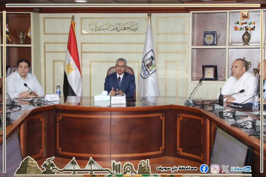 محافظ بني سويف يتابع مُستجدات موقف مشروعات مياه الشرب والصرف المُنفذة من حياة كريمة