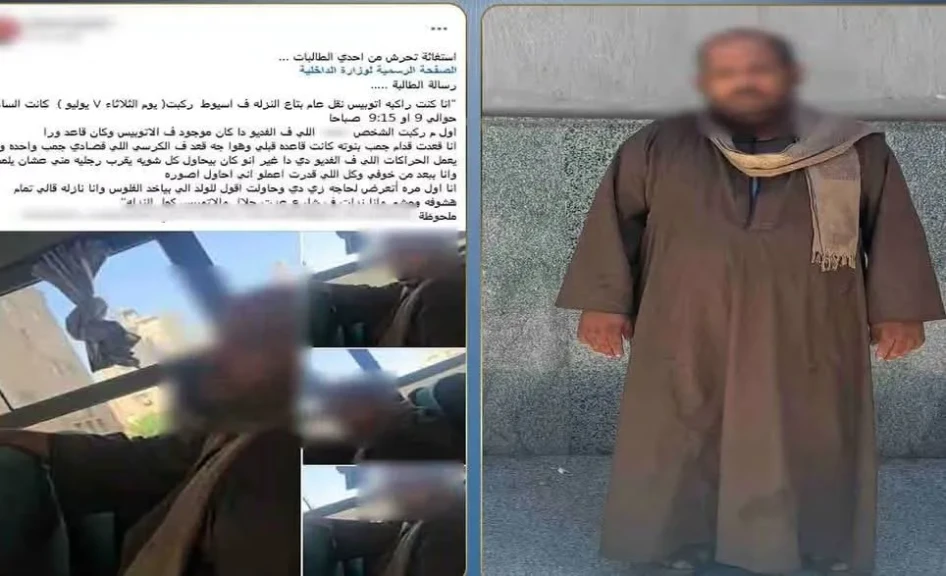 الداخلية:ضبط المتهم بالإتيان بأفعال خادشة للحياء العام حال إستقلاله أتوبيس بأسيوط