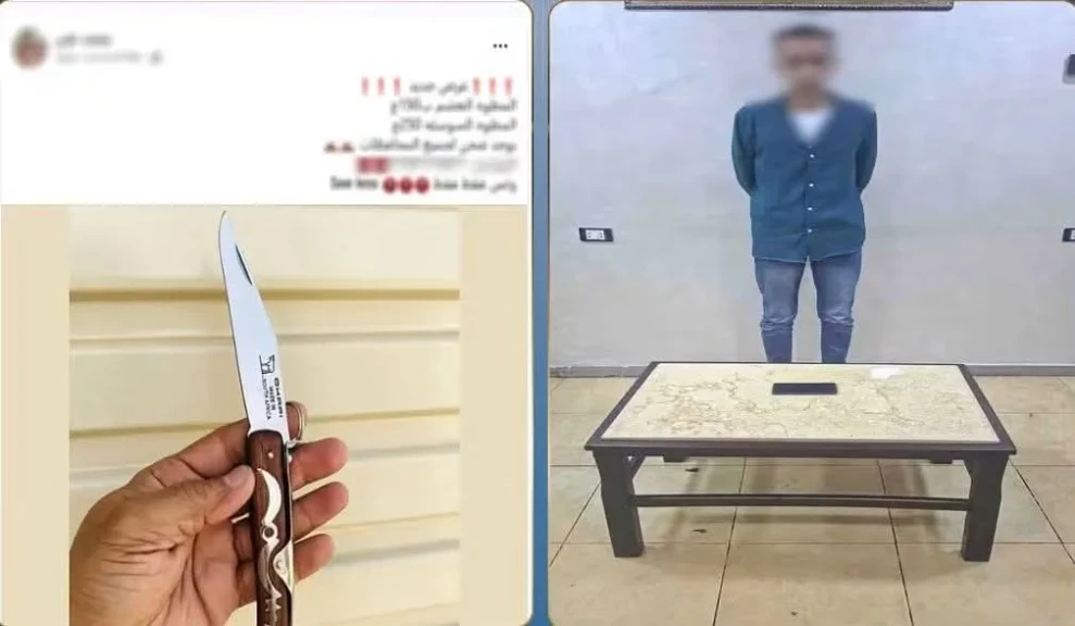 الداخلية: ضبط أحد الأشخاص لقيامه بالترويج لبيع الأسلحة البيضاء بكفر الشيخ