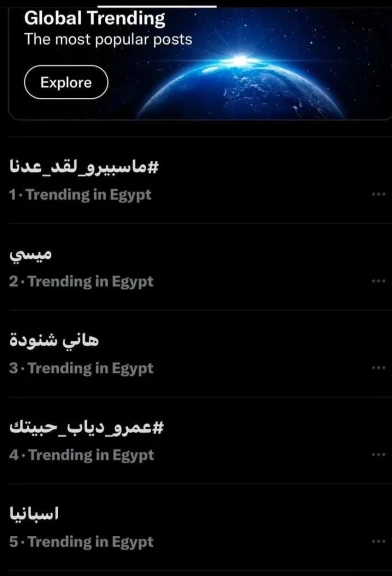 شعار ”ماسبيرو .. لقد عدنا”  يتفوق علي ميسي وعمرو دياب ويحتل المركز الأول علي إكس