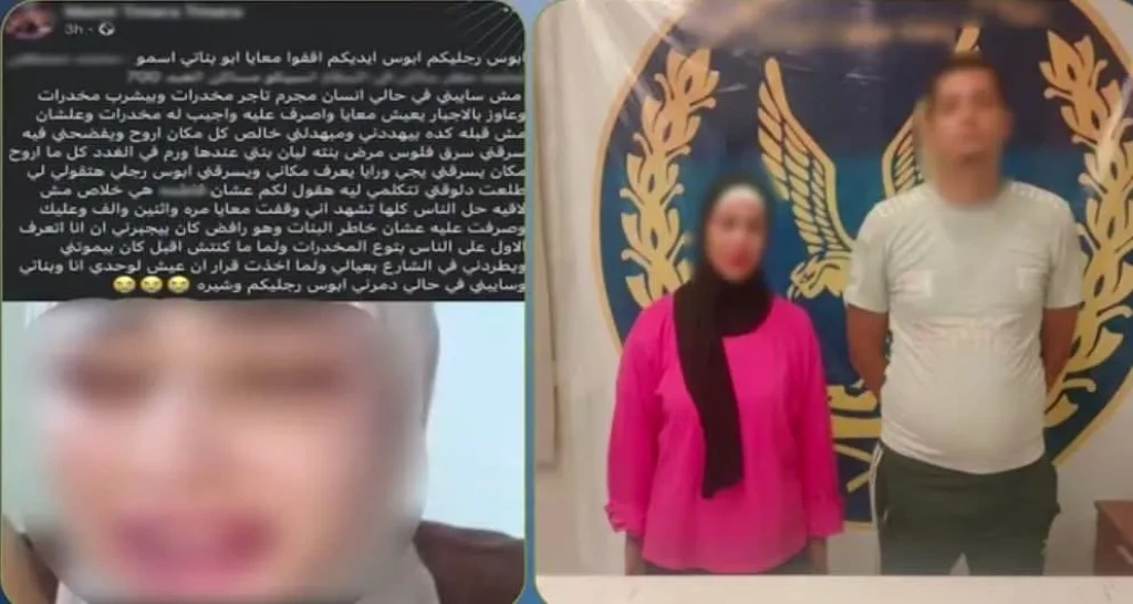 الداخلية: كشف ملابسات مقطع فيديو إدعاء سيدة بقيام زوجها بالإتجار بمخدر الآيس بالقاهرة