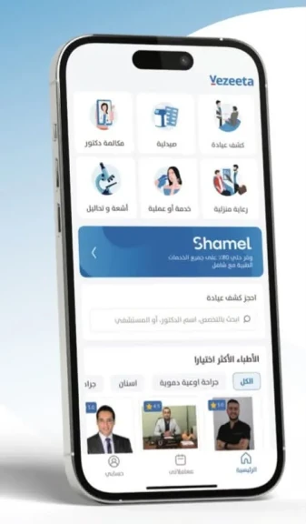 ”شامل من فيزيتا”: يقدم المفهوم العصري للتغطية الصحية ويواصل تخفيف الأعباء المالية عبر شبكة تضم أكثر من 15,000 مقدم خدمة