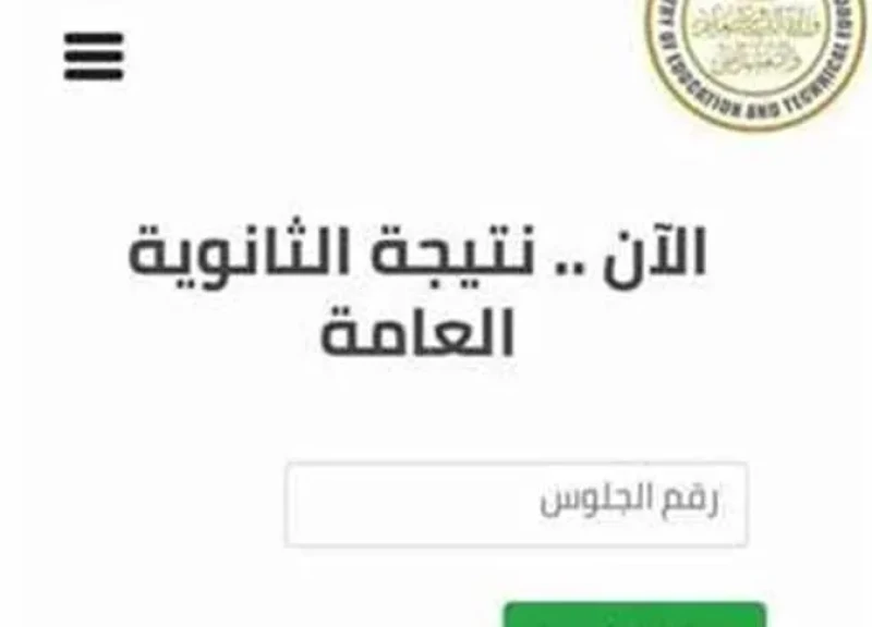 تحذير عاجل من فخاخ ”اللايفات” الوهمية لتسريب نتائج الثانوية العامة مقابل أموال وهدايا