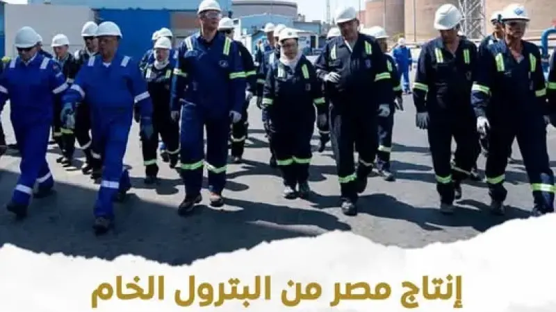 وزارة البترول: أنتاج مصر من البترول الخام يسجل أعلى مستوى منذ نحو عامين