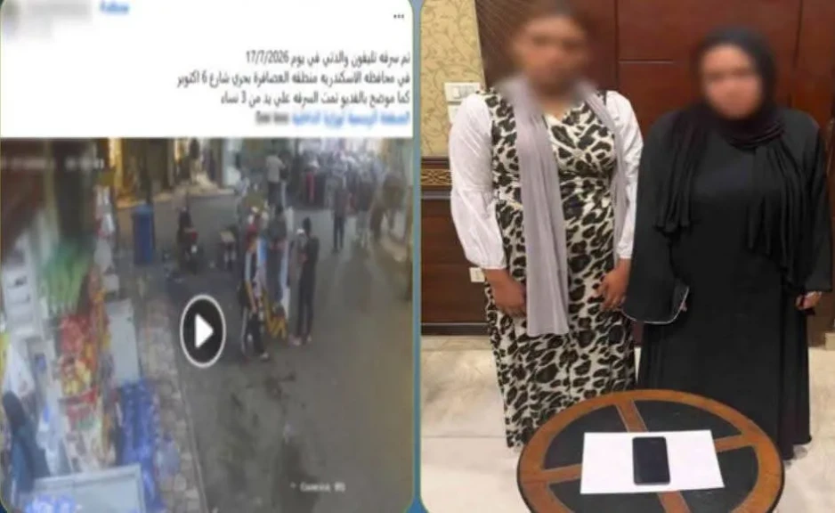 الداخلية: كشف ملابسات مقطع فيديو سرقة هاتف محمول من سيدة بالإسكندرية