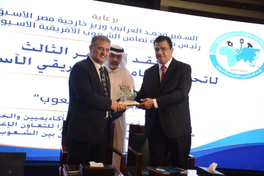 المؤتمر الثالث لاتحاد الإعلاميين الأفريقي الآسيوي يختتم أعماله في القاهرة برؤية جديدة