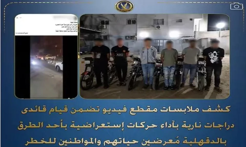 ضبط قائدي دراجات نارية لقيامهم بآداء حركات إستعراضية بأحد الطرق بالدقهلية