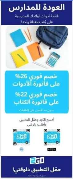 لجنة المرأة بنقابة الصحفيين تعلن عن تنظيم معرض للكتب الخارجية والأدوات المدرسية يمتد لمدة شهر