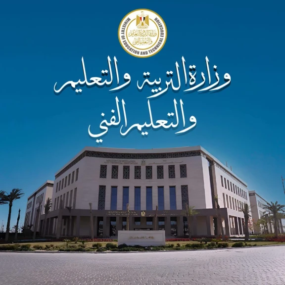وزارة التربية والتعليم تعلن فتح باب التقدم إلكترونيًا لمدارس المتفوقين للعلوم والتكنولوجيا (STEM) ومدرسة المتفوقين الثانوية بعين شمس