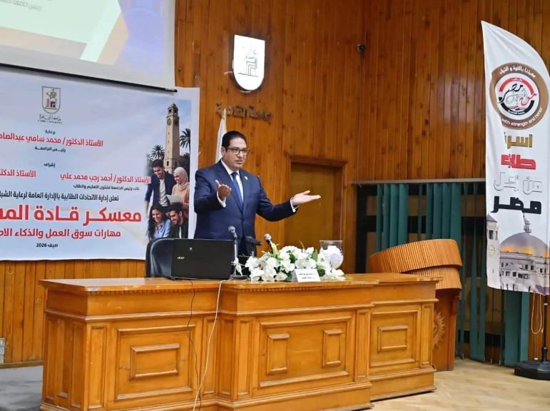 رئيس جامعة القاهرة يفتتح انطلاق فعاليات معسكر إعداد قادة المستقبل بالجامعة تحت شعار ”مهارات سوق العمل والذكاء الإصطناعي”