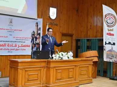 رئيس جامعة القاهرة يفتتح انطلاق فعاليات معسكر إعداد قادة المستقبل بالجامعة تحت شعار ”مهارات سوق العمل والذكاء الإصطناعي”
